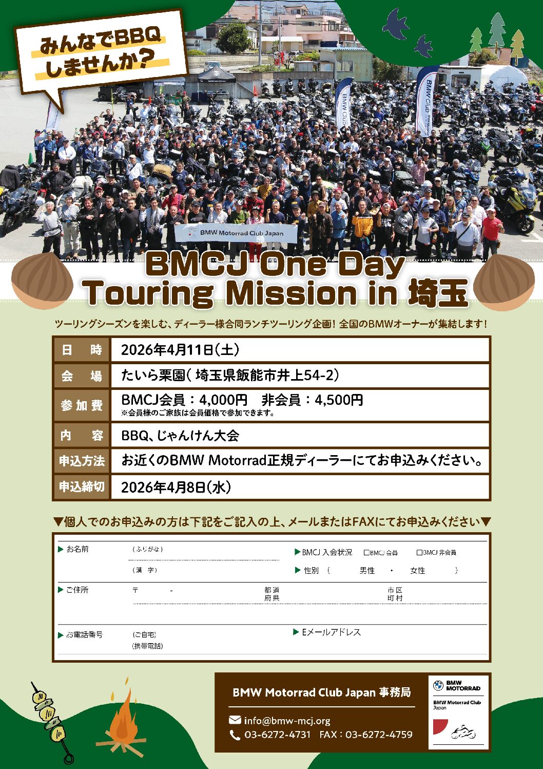 BMCJ One Day Touring Mission in 埼玉