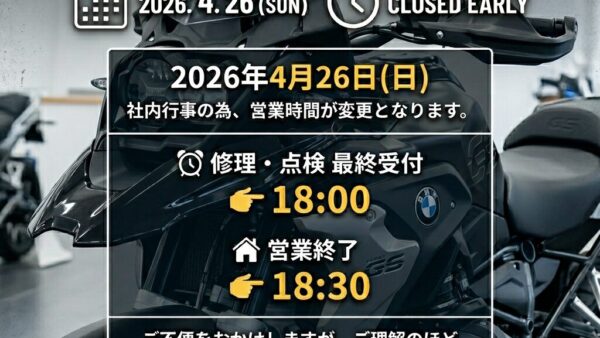 【営業時間変更のお知らせ】